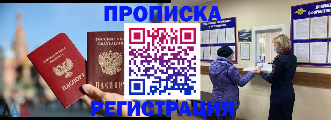 миграционный учет в Анжеро-Судженске