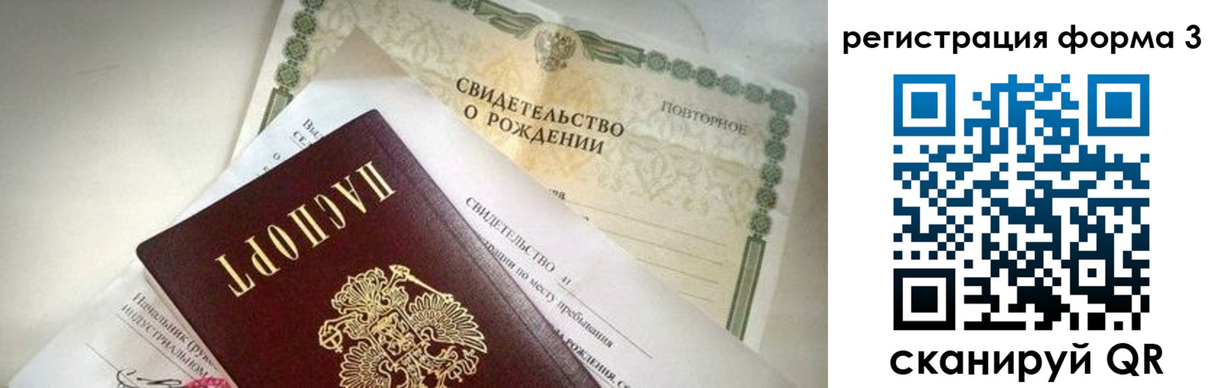 прописка для военкомата в Анжеро-Судженске