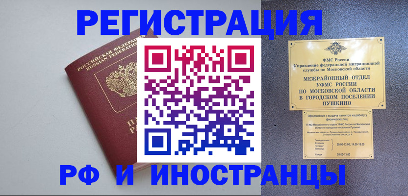 временная прописка в Анжеро-Судженске