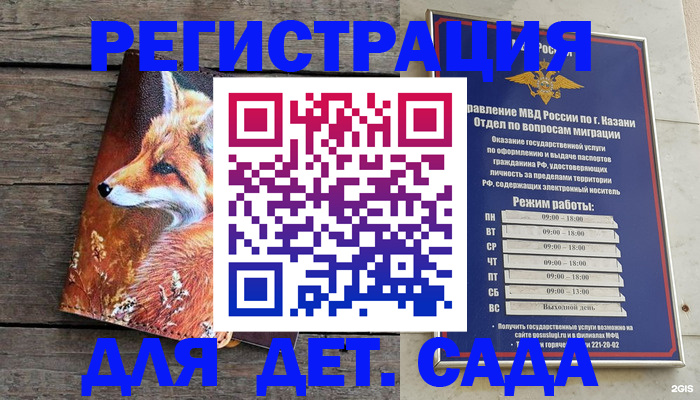 временная регистрация законно в Анжеро-Судженске