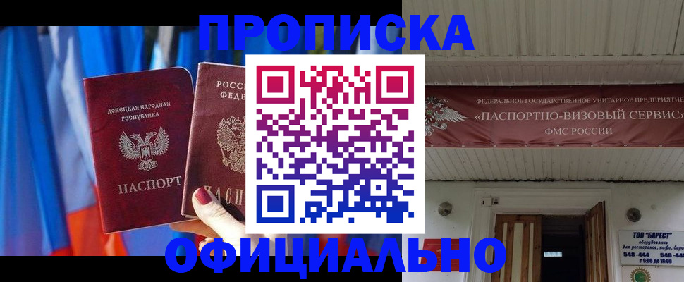 временная регистрация для всех в Анжеро-Судженске